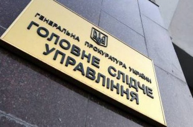 ГПУ возбудила уголовное дело против следственного комитета РФ за пособничество терроризму