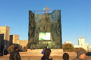 В Харькове вместо снесенного памятника Ленину установили крест