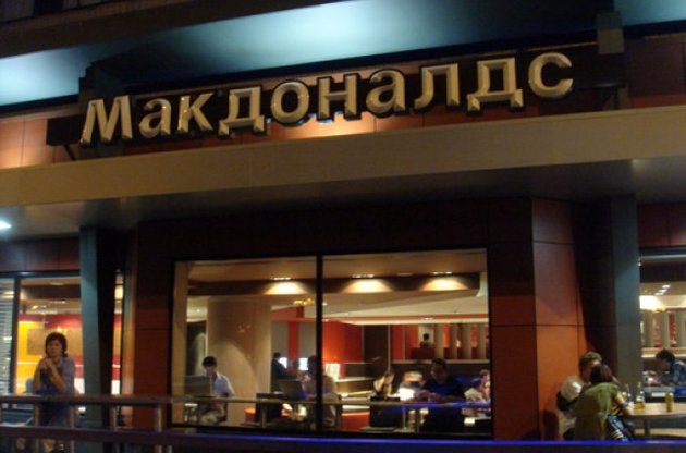 В России открыли дело против McDonald's якобы за отмывание денег - Washington Post