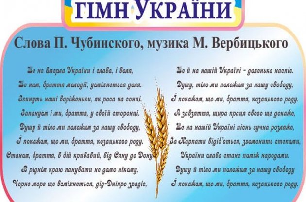 Боевики "ДНР" насильно лишают детей украинского гимна