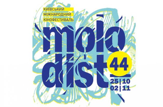 Сегодня стартует кинофестиваль "Молодость"