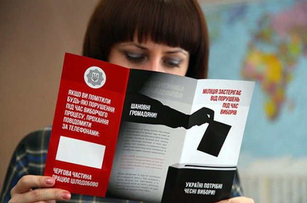 МВД получило три сотни сообщений о нарушениях на выборах