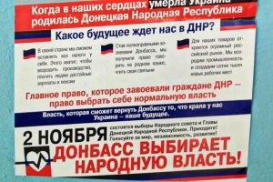 "ДНР" погрожує Україні справою про геноцид у відповідь на справу СБУ про вибори