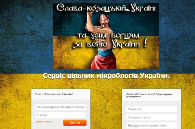 Запустился &laquo;Twitter для украинцев&raquo; Zozu.org