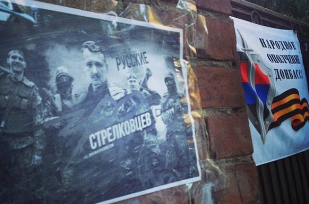 Я несу личную ответственность за то, что там происходит - Гиркин