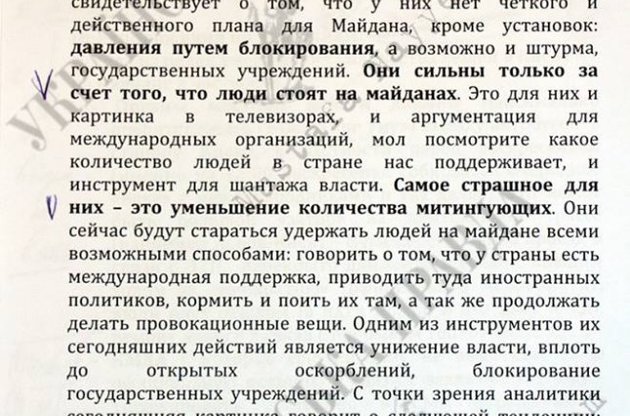 &quot;Самое страшное для оппозиции - это уменьшение количества митингующих&quot; - документ