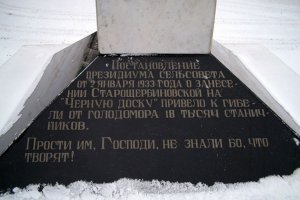 Как писать о Голодоморе 1932-1933 годов?  Как о геноциде украинства!