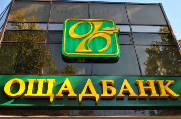 "Ощадбанк" прекращает работу в оккупированном Донбассе