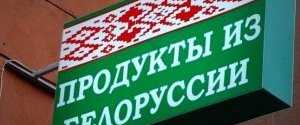 Россия ограничила транзит продуктов из Беларуси из-за 