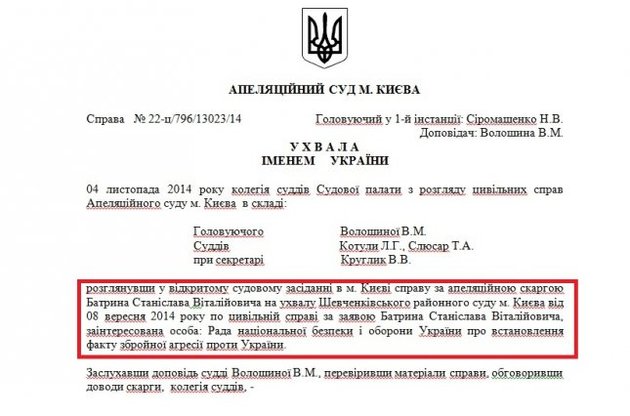 Київський суд вирішить, чи був факт збройної агресії РФ проти України