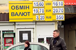 Валютные спекулянты в Украине усиливают страх возможности дефолта - Financial Times