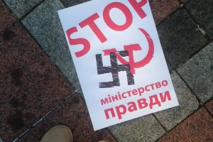 Журналисты вышли протестовать под стены Рады против "министерства правды"