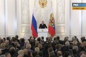 Послання Путіна Федеральним зборам: онлайн трансляція