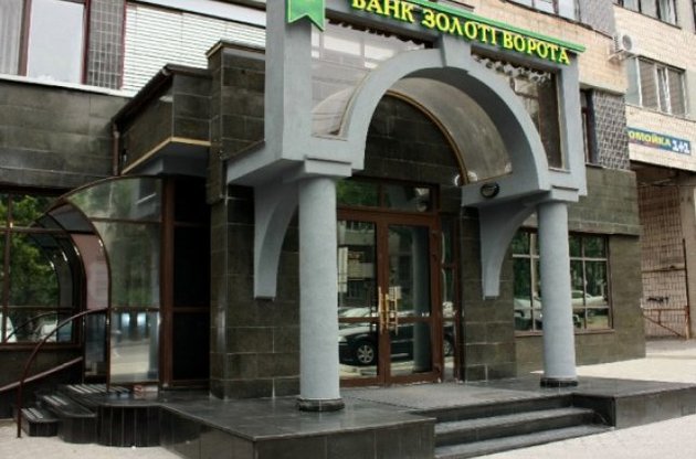 Банк &quot;Золотые ворота&quot; лишился лицензии