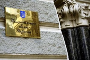 НБУ "нишком" дав банку Бахматюка 3 млрд грн на рефінансування