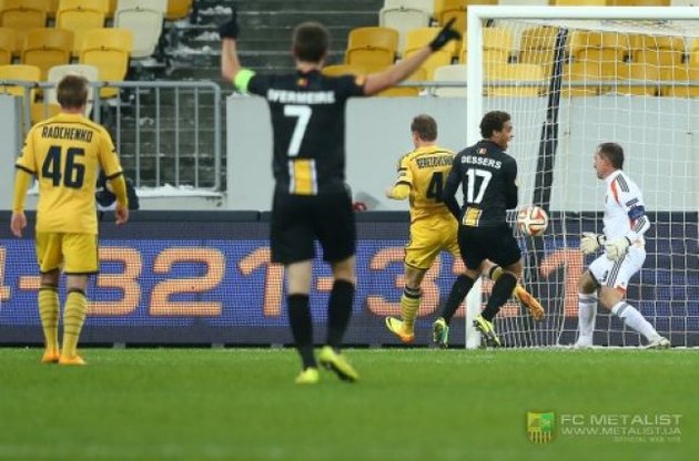"Металлист" не набрал ни одного очка в Лиге Европы