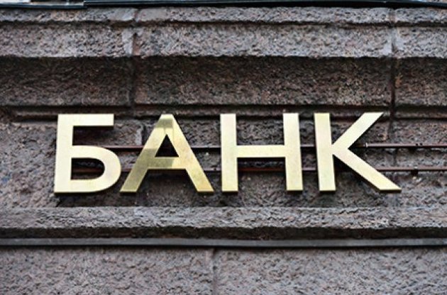 В Україні вперше створено перехідний банк