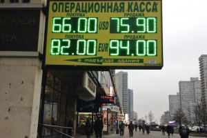 Курс рубля "лихоманить" - то падає, то зміцнюється