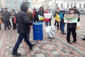 В Киеве проходит "Финансовый майдан"