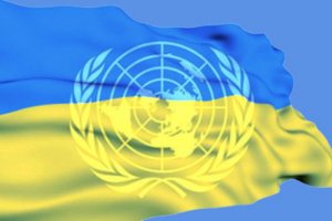 Миссия ООН будет работать в Украине до марта