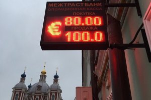 Кремлю  придется отобрать доллар у россиян  и компаний