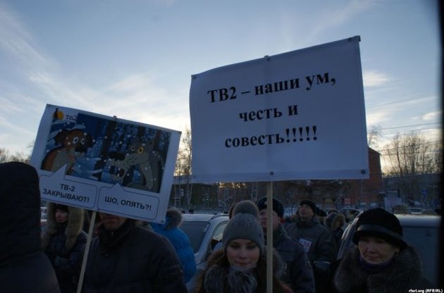 В Москве и Томске состоялись митинги в поддержку независимого телеканала ТВ-2 - СМИ