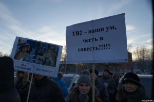 У Москві та Томську відбулися мітинги на підтримку незалежного телеканалу ТВ-2 - ЗМІ