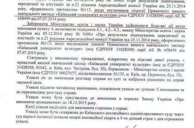 Суд отменил аннулирование лицензии вуза Поплавского