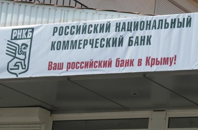 Найбільший кримський банк припинив платежі в доларах через санкції США