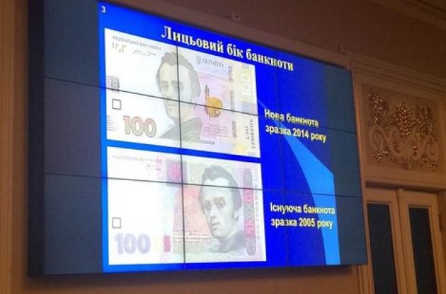 НБУ показал новую банкноту в 100 грн с усиленной защитой