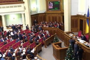 Рада приступила к рассмотрению законопроектов КМУ: онлайн-трансляция