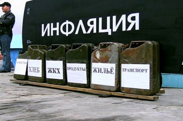 Инфляция в 2015 году будет выше, чем прогнозировалось изначально