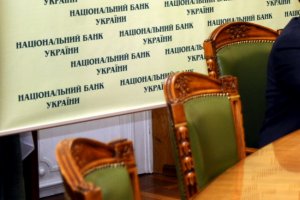 Відповідати за монетарну політику НБУ буде білорус