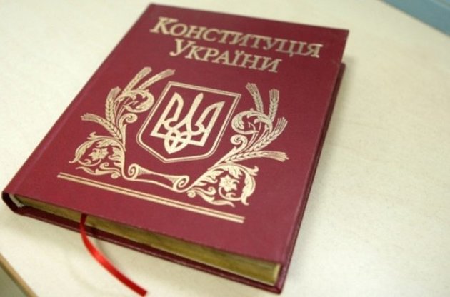 Украине необходима новая Конституция