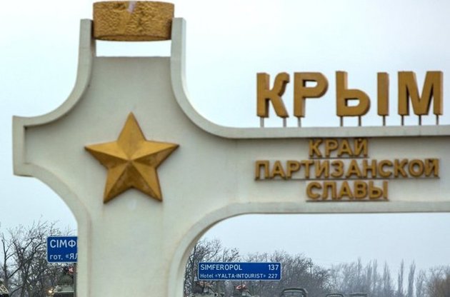 Украина вернула  3,7 млрд грн, захваченных в Крыму