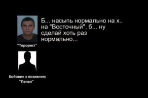 СБУ опублікувала перехоплення розмови бойовиків у зв'язку з обстрілом Маріуполя