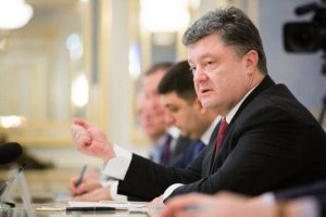 Порошенко призначив новий склад Нацкомфінпослуг