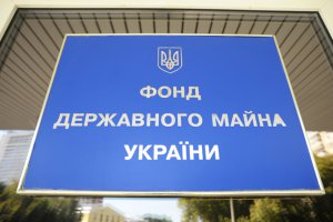 МВФ хоче допомогти Україні зробити ефективною приватизацію держмайна