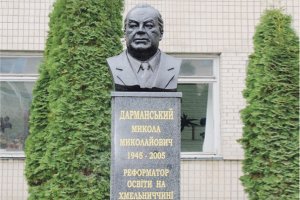 Все починається з учителя