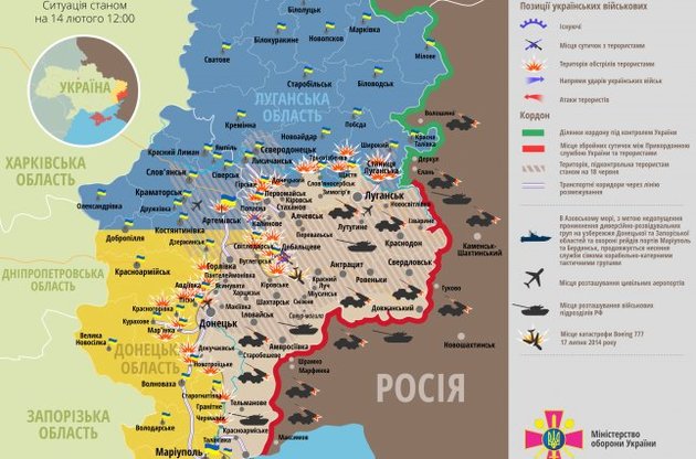 Ситуация в зоне АТО 14 февраля