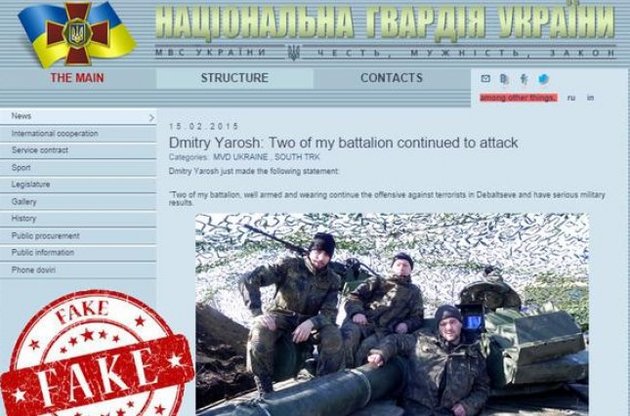СНБО: Сайт Нацгвардии атаковали хакеры, Украину хотят опорочить перед заседанием Совбеза ООН