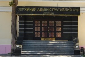 Слідчі прокуратури проводять обшук в Окружному адмінсуді Києва