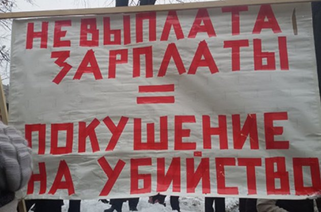 Фото з мітингу працівника "Південмашу" з вимогою виплатити зарплати