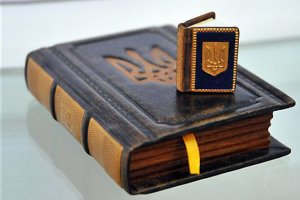 Мінські домовленості та конституційний процес.  Без зайвих ілюзій