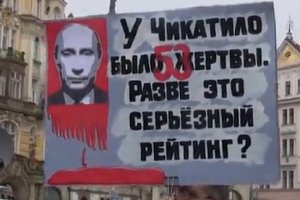 В Праге прошел митинг против агрессии России в отношении Украины