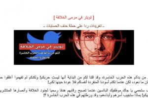 Сторонники ИГ пригрозили смертью сооснователю Twitter