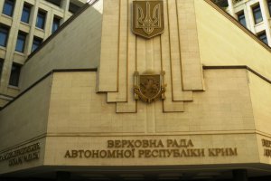 ГПУ підозрює у державній зраді 76 екс-депутатів ВР Криму