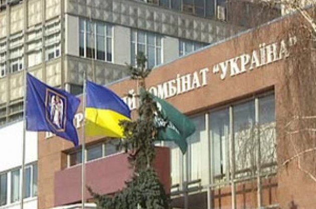 Комбинат "Украина" обвинил "Наші гроші" в провокации при участии "ЕДАПС"