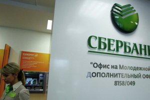 Російський "Сбербанк" припинить фінансування європейських "дочок" - ЗМІ
