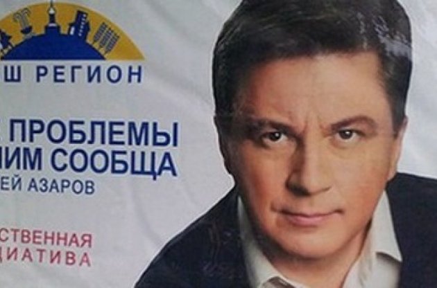 Сын Азарова успел подарить одну из своих компаний до введения против него санкций – СМИ